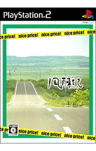 &nbsp;&nbsp;&nbsp; 風雨来記　nice　price！ の詳細 メーカー: フォグ 機種名: プレイステーション2 ジャンル: アドベンチャー 品番: SLPM66991 カナ: フウウンライキナイスプライスレンカバン 発売日: 2008/04/24 関連商品リンク : プレイステーション2 フォグ　