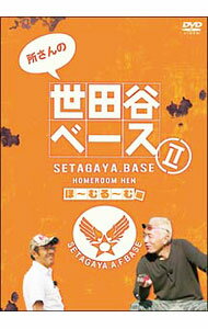 &nbsp;&nbsp;&nbsp; 所さんの世田谷ベースII−ほーむるーむ編− の詳細 発売元: ポニーキャニオン カナ: トコロサンノセタガヤベース2ホームルームヘン SETAGAYA BASE / オワライバラエティー ディスク枚数: 1枚 品番: PCBP11606 リージョンコード: 2 発売日: 2008/07/16 映像特典: 関連商品リンク : お笑い・バラエティー ポニーキャニオン
