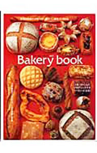 【中古】Bakery　book vol．2/