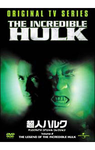 &nbsp;&nbsp;&nbsp; 超人ハルク　オリジナルTV：スペシャル・コレクション　Vol．2 の詳細 発売元: ユニバーサル・ピクチャーズ カナ: チョウジンハルクオリジナルティーヴィースペシャルコレクションブイオーエル2 THE INCREDIBLE HULK / ヨウガ ディスク枚数: 1枚 品番: UNAA41260 リージョンコード: 2 発売日: 2008/08/07 映像特典: 内容Disc-1＜第4話＞ゆがんだ欲望　Part　1＜第5話＞ゆがんだ欲望　Part　2＜第6話＞発掘されたハルクの壁画 関連商品リンク : 洋画 ユニバーサル・ピクチャーズ