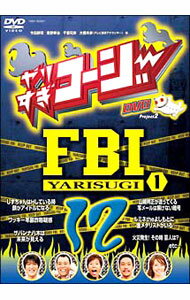 【中古】やりすぎコージー　DVD　12　やりすぎFBI−捜査報告会− / 今田耕司【出演】