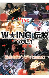 【中古】W☆ING伝説　vol．1－暴虐のラプソディ［狂詩曲］－ / 松永光弘【出演】