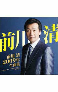 &nbsp;&nbsp;&nbsp; 2009年全曲集 の詳細 カテゴリ: 中古CD ジャンル: ジャパニーズポップス 国内のアーティスト 発売元: テイチクエンタテインメント アーティスト名: 前川清 カナ: ニセンキューネンゼンキョクシュウ / マエカワキヨシ MAEKAWA KIYOSHI ディスク枚数: 1枚 品番: TECE32794 発売日: 2008/11/26 ENG: MAEKAWA KIYOSHI 曲名Disc-11.　悲しい街さ〜TOKYO〜2.　恋唄（コイウタ）−2007−3.　東京砂漠4.　長崎は今日も雨だった5.　そして神戸6.　よろこびの予感7.　ひまわり8.　窓9.　愛と戯れの隣に…10.　せめて今夜だけは11.　おいしい水12.　故郷（ふるさと）の花のように13.　男と女の破片（かけら）14.　桜のやうに15.　さよならは言えない16.　昔があるから 関連商品リンク : 前川清 テイチクエンタテインメント