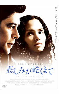 【中古】悲しみが乾くまで スペシャル・エディション / スサンネ・ビア【監督】