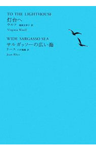 Literary Complete Works - 【中古】世界文学全集　II 1/ 池沢夏樹