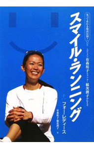 ����šۥ��ޥ��롦���˥󥰡��ե�������ǥ����� / ͭ��͵�� (ñ����)