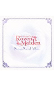 【中古】「Rozen　Maiden」Strings　Sound　Album / アニメ