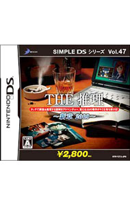 【中古】NDS THE推理−新章2009−　SIMPLE　DSシリーズ　Vol．47 (ニンテンドーDS)