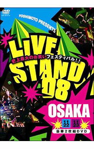 &nbsp;&nbsp;&nbsp; YOSHIMOTO　PRESENTS　LIVE　STAND　08　OSAKA の詳細 発売元: よしもとアール・アンド・シー カナ: ヨシモトプレゼンツライヴスタンド08オオサカ YOSHIMOTO PRESENTS LIVE STAND 08 OSAKA / ニシカワキヨシ NISHIKAWA KIYOSHI ディスク枚数: 2枚 品番: YRBY90119 リージョンコード: 2 発売日: 2009/03/28 映像特典: バックヤード映像 内容Disc-1CONA1122　オープニングVTR＆BACK　STAGE　1オープニングセレモニー　西川きよしオリエンタルラジオBACK　STAGE　2南海キャンディーズほっしゃん。今いくよ・くるよエド・はるみザ・プラン9ハリセンボンバッファロー吾郎ブラックマヨネーズココリコ海原やすよ　ともこ藤崎マーケット友近サバンナ月亭八方次長課長リットン調査団世界のナベアツBACK　STAGE　3笑い飯麒麟BACK　STAGE　4野性爆弾エンディング「LAUGH！LAUGH！LAUGH！」KAWAKI1122　オープニングダイアン中山功太まるむし商店ザ・パンチショートショート50！！とろサーモンNON　STYLEアジアンぼんち・サブローSP天津KAWAKI1123　オープニングジャルジャルロザン鎌鼬ハイキングウォーキングショートショート50！！渡辺直美小籔千豊モンスターエンジンDisc-2CONA1123　オープニングVTR＆BACK　STAGE　1オープニングセレモニー　桂三枝タカアンドトシ 関連商品リンク : 西川きよし よしもとアール・アンド・シー　
