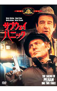 【中古】サブウェイ・パニック / ジョセフ・サージェント【監督】