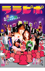 &nbsp;&nbsp;&nbsp; ララピポ の詳細 発売元: 日活 カナ: ララピポ / ミヤノマサユキ MIYANO MASAYUKI ディスク枚数: 1枚 品番: DVN184 リージョンコード: 2 発売日: 2009/07/10 映像特典: 内容Disc-1ララピポ 関連商品リンク : 宮野雅之 日活