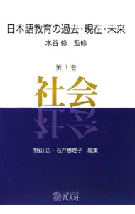 &nbsp;&nbsp;&nbsp; 日本語教育の過去・現在・未来 第1巻 単行本 の詳細 カテゴリ: 中古本 ジャンル: 産業・学術・歴史 日本語 出版社: 凡人社 レーベル: 作者: 水谷修 カナ: ニホンゴキョウイクノカコゲンザイミライ / ミズタニオサム サイズ: 単行本 ISBN: 9784893587046 発売日: 2009/04/01 関連商品リンク : 水谷修 凡人社