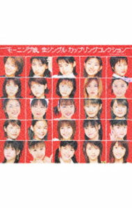 【中古】モーニング娘。/ 【3CD】モーニング娘。全シングルカップリングコレクション 初回生産限定盤