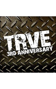 【中古】TRVE / オムニバス