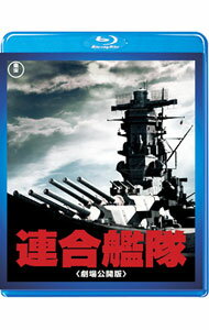 【中古】【Blu−ray】東宝特撮Blu−rayセレクション　連合艦隊　劇場公開版 / 松林宗恵【監督】