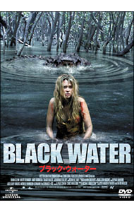 &nbsp;&nbsp;&nbsp; ブラック・ウォーター の詳細 発売元: ジェネオン・ユニバーサル・エンターテイメント カナ: ブラックウォーター BLACK WATER / ヨウガ ディスク枚数: 1枚 品番: GNBF1359 リージョンコード: 2 発売日: 2009/11/26 映像特典: メイキング／削除シーン　他 内容Disc-1ブラック・ウォーター 関連商品リンク : 洋画 ジェネオン・ユニバーサル・エンターテイメント