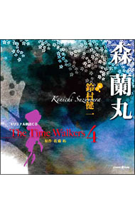 The　Time　Walkers　4　森蘭丸 / 乙女系