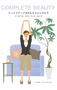 【中古】シェイプアップヨガ＆エイジングケア / ケイコ中尾 (単行本)