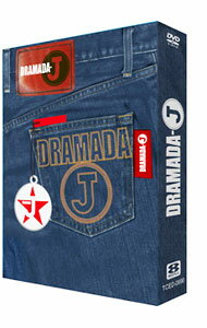【中古】DRAMADA−J DVD−BOX / 谷口俊哉【監督】