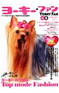 【中古】ヨーキー・ファン VOL．2/