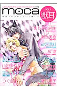 【中古】CASUAL　BOY’S　LOVE　ANTHOLOGY　moca 1/ アンソロジー