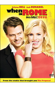 【中古】みんな私に恋をする / マーク・スティーヴン・ジョンソン【監督】