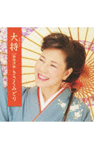 &nbsp;&nbsp;&nbsp; 大将／旅情津軽 の詳細 発売元: その他発売会社 アーティスト名: きさくみどり カナ: タイショウリョジョウツガル / キサクミドリ KISAKU MIDORI ディスク枚数: 1枚 品番: YZWG15055 発売日: 2010/08/04 曲名Disc-11.　大将2.　旅情津軽3.　大将（カラオケ）4.　旅情津軽（カラオケ） 関連商品リンク : きさくみどり その他発売会社