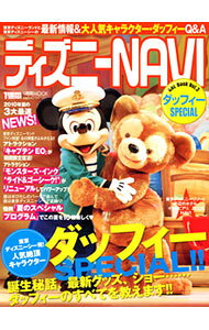 &nbsp;&nbsp;&nbsp; ディズニーNAVI　GAL　Book Vol．3 単行本 の詳細 人気キャラクター・ダッフィーや東京ディズニーリゾートの最新情報をNAVI！　アトラクション、エンターテイメント、フードなどの情報満載。一度は泊まりたいあこがれホテルの情報も収録。データ：2010年6月現在。 カテゴリ: 中古本 ジャンル: 産業・学術・歴史 その他産業 出版社: 講談社 レーベル: 1週間MOOK 作者: 講談社 カナ: ディズニーナビギャルブック / コウダンシャ サイズ: 単行本 ISBN: 9784063486148 発売日: 2010/07/01 関連商品リンク : 講談社 講談社 1週間MOOK