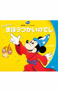 &nbsp;&nbsp;&nbsp; ミッキーのまほうつかいのでし 単行本 の詳細 魔法使いの弟子になったミッキーですが、毎日まき割りや水汲み仕事ばかり。ある日、先生の留守に魔法の帽子を被ったミッキーは、ほうきに魔法をかけて…。ひとり読みをはじめた子どもにぴったりのディズニー絵本。厚紙絵本。 カテゴリ: 中古本 ジャンル: 料理・趣味・児童 絵本 出版社: 講談社 レーベル: 決定版アニメランド 作者: 福川祐司 カナ: ミッキーノマホウツカイノデシ / フクカワユウジ サイズ: 単行本 ISBN: 9784061861510 発売日: 2010/12/01 関連商品リンク : 福川祐司 講談社 決定版アニメランド