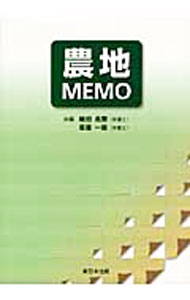 &nbsp;&nbsp;&nbsp; 農地MEMO の詳細 出版社: 新日本法規出版 レーベル: 作者: 楠田尭爾 カナ: ノウチメモ / クスダギョウジ サイズ: 単行本 関連商品リンク : 楠田尭爾 新日本法規出版