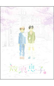 【中古】【Blu−ray】放浪息子 1 特典CD付 / あおきえい【監督】