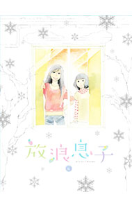 【中古】【Blu−ray】放浪息子 6 / あおきえい【監督】