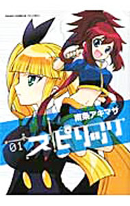 V Jump C - 【中古】スピリッツ / 南条アキマサ