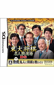 Ds Soft, Table, Card - 【中古】NDS 東大将棋　名人戦道場DS (ニンテンドーDS)