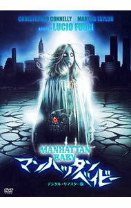 【中古】マンハッタン・ベイビー　デジタル・リマスター版 / ルチオ・フルチ【監督】