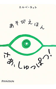 ����šۤ����Ӥ��ۤ󡡤���������äѤġ� / TulletHerv�� (ñ����)