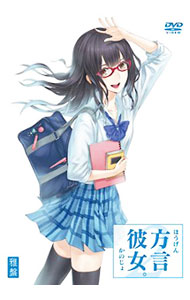 &nbsp;&nbsp;&nbsp; 方言彼女。2　雅盤 の詳細 発売元: 是空 カナ: ホウゲンカノジョ2ミヤビバン / タケダルイ　 TAKEDA RUI ディスク枚数: 1枚 品番: BIBE8081 リージョンコード: 2 発売日: 2011/10/04 映像特典: オーディションシーン／NGシーン／未公開映像／オフショットシーン 内容Disc-1方言彼女。2 関連商品リンク : 武田るい 是空