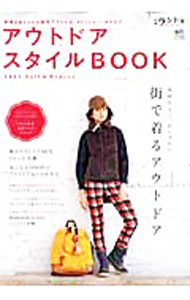 【中古】アウトドアスタイルBOOK 2011Fall＆Winter/