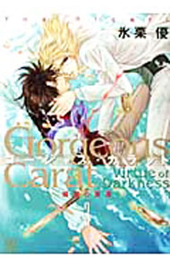 ����šۥ������㥹������å�−�ŰǤ�����− 3/ ɹ��ͥ