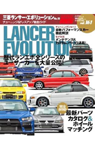 【中古】三菱ランサー・エボリューション No．10/
