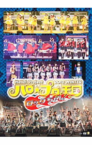 【中古】Hello！Project　2012　WINTER　ハロ☆プロ天国−ロックちゃん− / ハロー！プロジェクト【出演】