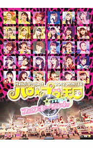 【中古】Hello！Project　2012　WINTER　ハロ☆プロ天国−ファンキーちゃん− / ハロー！プロジェクト【出演】