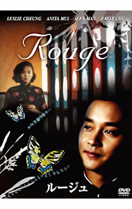 Other - 【中古】ルージュ　デジタル・リマスター版 / スタンリー・クワン【監督】