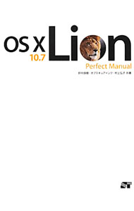 ����š�OS��X��10��7��Lion��Perfect��Manual / �����ɼ� (ñ����)