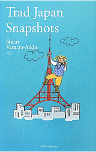 【中古】Trad　Japan　Snapshots / Varnam‐AtkinStuart