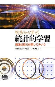 &nbsp;&nbsp;&nbsp; 初歩から学ぶ統計的学習 単行本 の詳細 統計学の初歩的な概念を利用して、統計学的学習の諸原理やその画像処理、画像認識への応用手法を説明。統計的学習理論の本質を直感的に理解し、その画像処理などの応用上の効果を計算機シミュレーションによって体験できる。 カテゴリ: 中古本 ジャンル: 女性・生活・コンピュータ コンピューター・インターネットその他 出版社: オーム社 レーベル: 作者: 熊沢逸夫 カナ: ショホカラマナブトウケイテキガクシュウ / クマザワイツオ サイズ: 単行本 ISBN: 4274212109 発売日: 2012/05/01 関連商品リンク : 熊沢逸夫 オーム社
