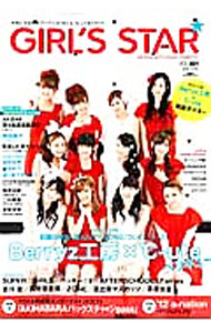 &nbsp;&nbsp;&nbsp; GIRL’S　STAR VOL．001 単行本 の詳細 「超HAPPY　SONG」をリリースしたBerryz工房×℃‐uteのスペシャルインタビューをはじめ、AKB48第4回選抜総選挙レポートなどを収録。折り込み両面ポスター付き。 カテゴリ: 中古本 ジャンル: 女性・生活・コンピュータ 音楽 出版社: グライドメディア レーベル: グライドメディアムック 作者: カナ: ガールズスター / サイズ: 単行本 ISBN: 4813081838 発売日: 2012/08/01 関連商品リンク : グライドメディア グライドメディアムック