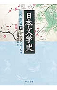 &nbsp;&nbsp;&nbsp; 日本文学史−近代・現代篇− 7 文庫 の詳細 カテゴリ: 中古本 ジャンル: 文芸 その他 出版社: 中央公論新社 レーベル: 中公文庫 作者: ドナルド・キーン カナ: ニホンブンガクシキンダイゲンダイヘン / ドナルドキーン サイズ: 文庫 ISBN: 9784122056718 発売日: 2012/07/19 関連商品リンク : ドナルド・キーン 中央公論新社 中公文庫