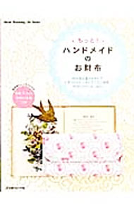 【中古】【型紙付】もっと！ハンドメイドのお財布 / 日本ヴォーグ社 (単行本)