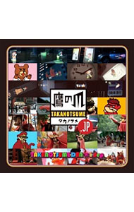 【中古】「秘密結社　鷹の爪．jp」マキシシングル / アニメ